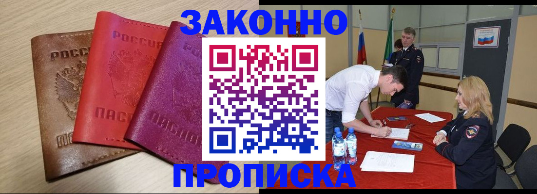 прописка 2025 в Тетюшах